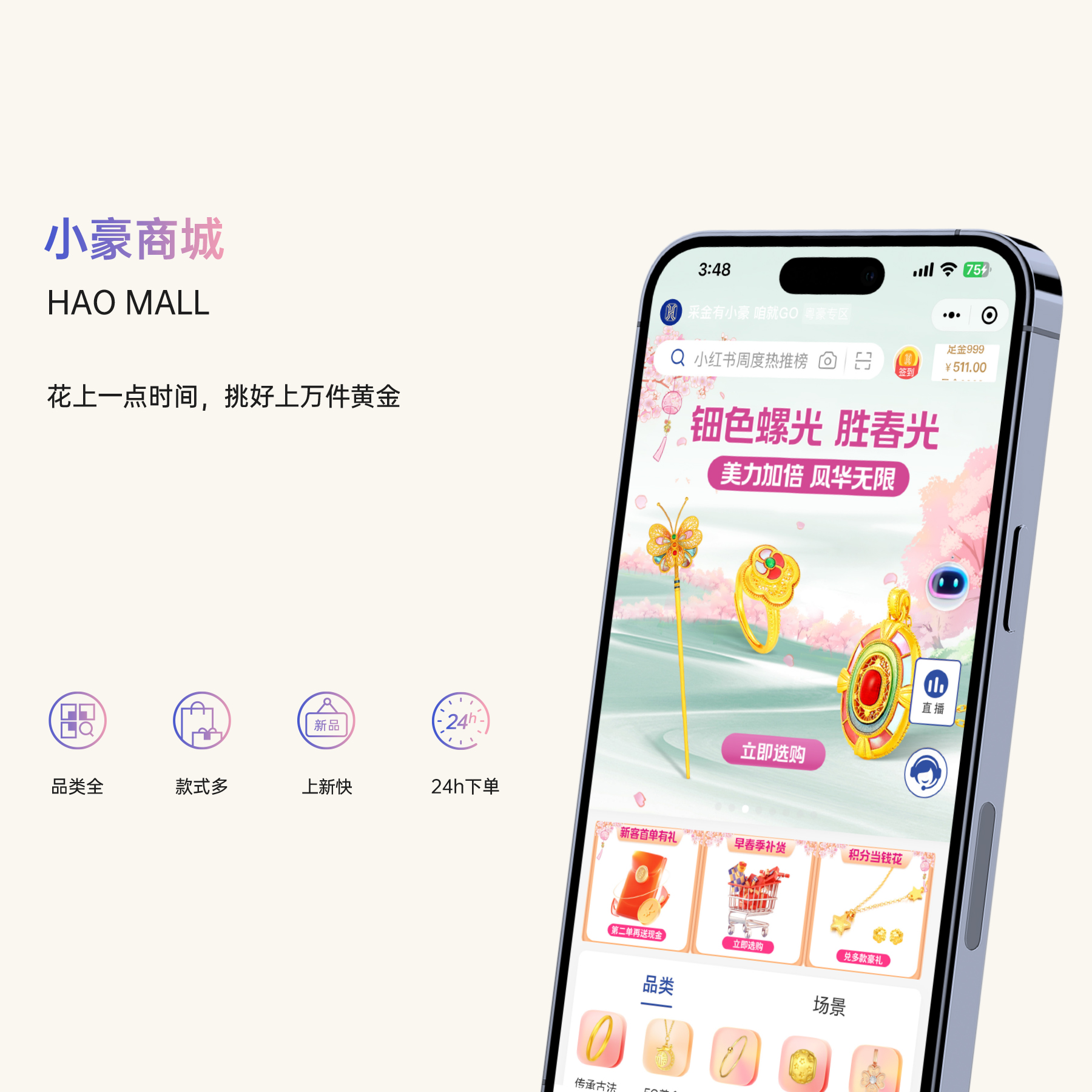首页-人生就是博手机版